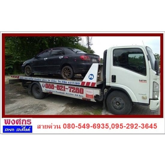 รถยก รถสไลด์ อ้อมน้อย รถยกอ้อมน้อย บริการรถยก อ้อมน้อย 