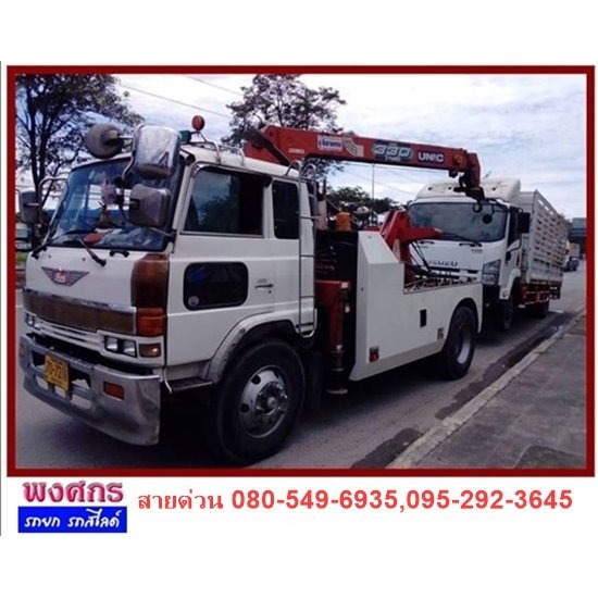 ยกรถเสีย รถอุบัติเหตุ บ้านแพ้ว ยกรถเสียบางแค อ้อมน้อย 